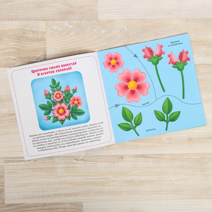 Книжка- аппликация "Для девочек" 20 стр.