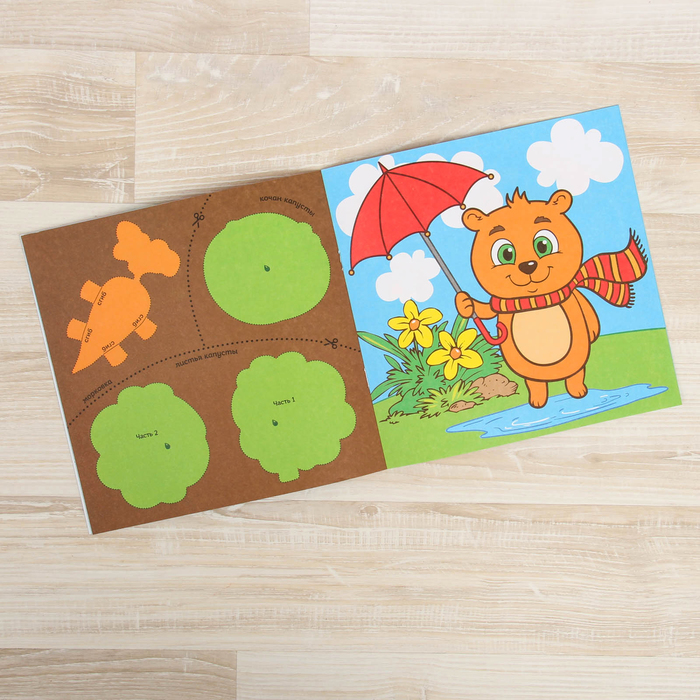 Книжка- аппликация "Для девочек" 20 стр.