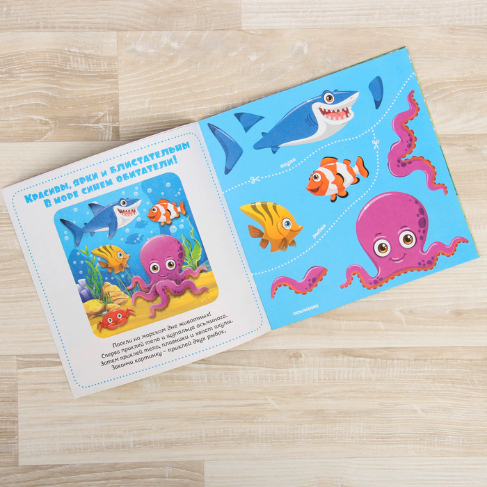 Книжка-аппликация "Озорные животные"