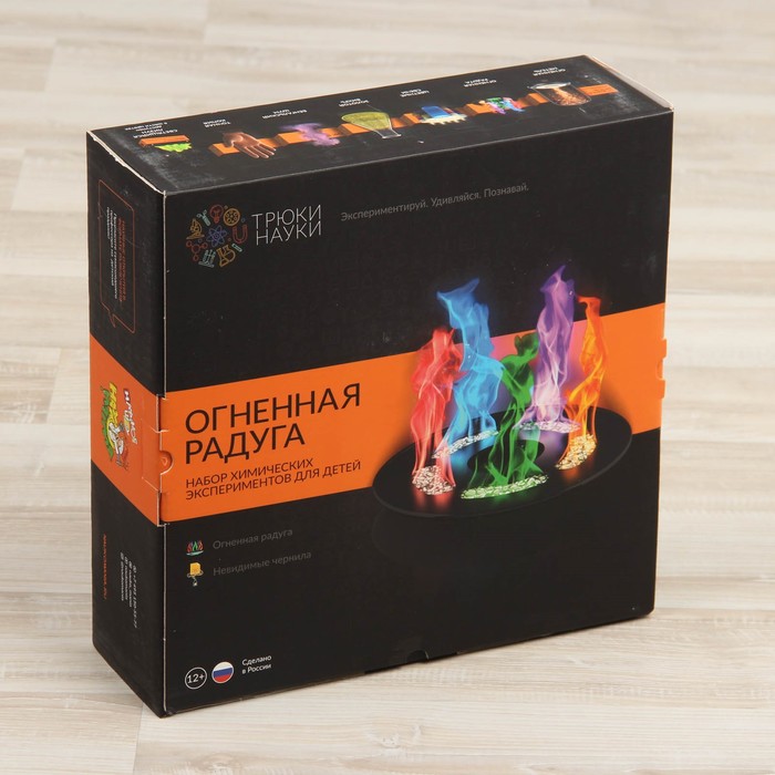 Набор химических экспериментов для детей "Огненная Радуга"