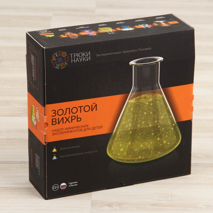 Набор химических эскпериментов для детей "Золотой Вихрь" Z004