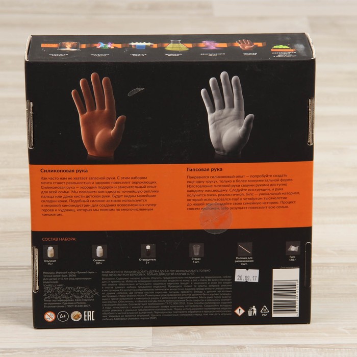 Набор химических эскпериментов для детей "Точная Копия" Z006