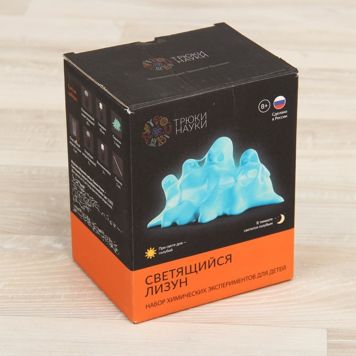 Набор химических экспериментов для детей "Светящийся лизун", голубой
