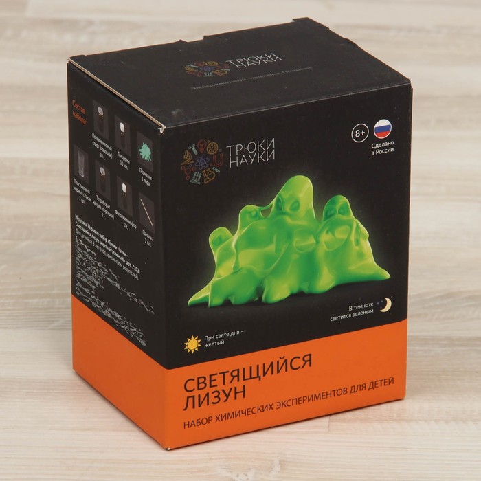 Набор химических экспериментов для детей "Светящийся лизун", жёлтый