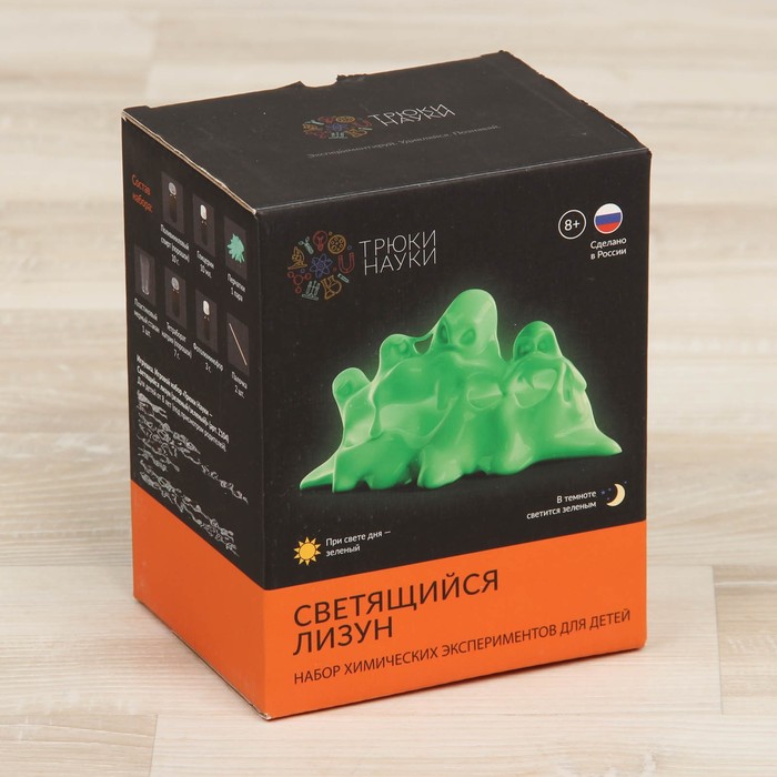 Набор химических экспериментов для детей "Светящийся лизун", зелёный