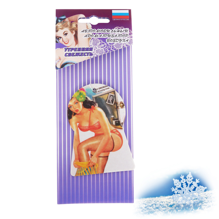 Ароматизатор подвесной в машину "Девушки", Утренняя Свежесть