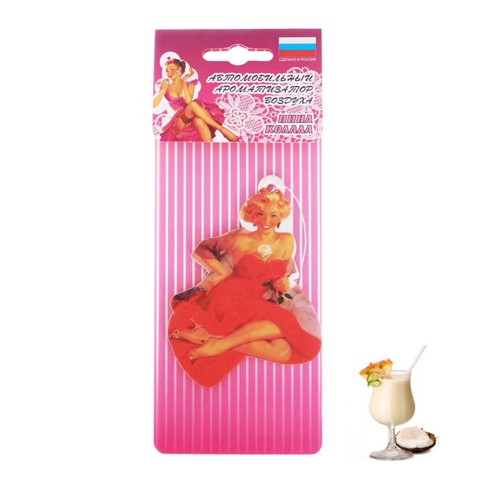 Ароматизатор подвесной в машину "Девушки", Пино Колада