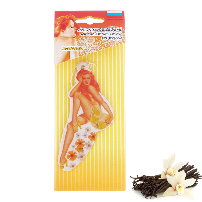 Ароматизатор подвесной в машину "Девушки", Ваниль