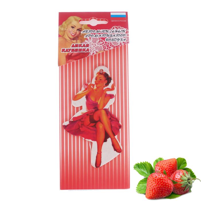 Ароматизатор подвесной в машину "Девушки", Дикая Клубника