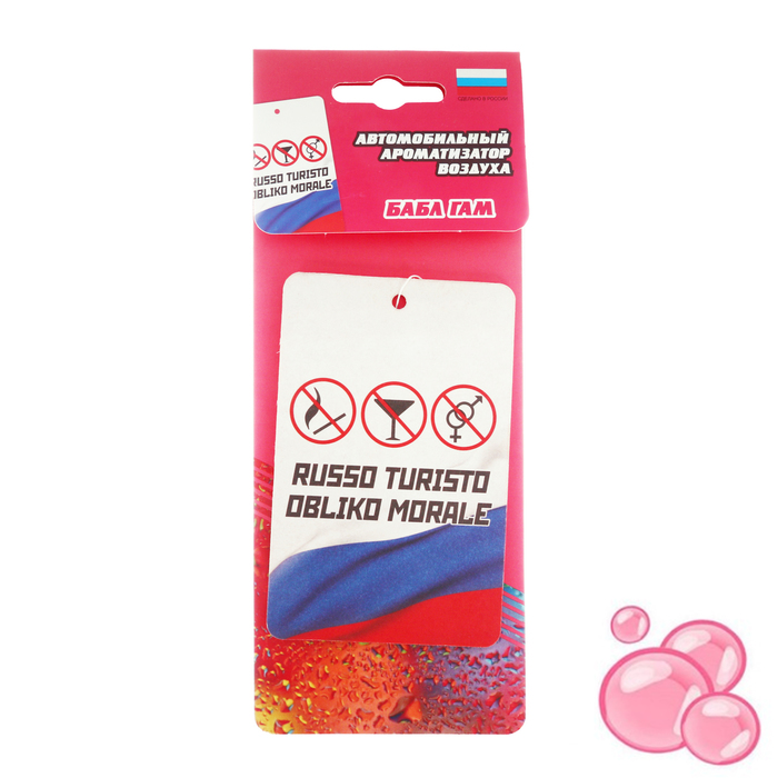 Ароматизатор подвесной в машину "Слоганы", БаблГам