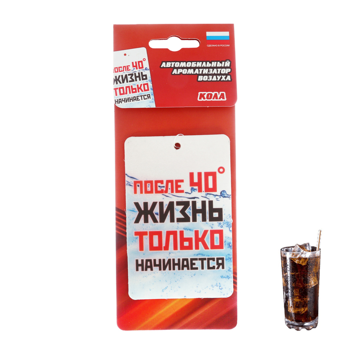 Ароматизатор подвесной в машину "Слоганы", Кола