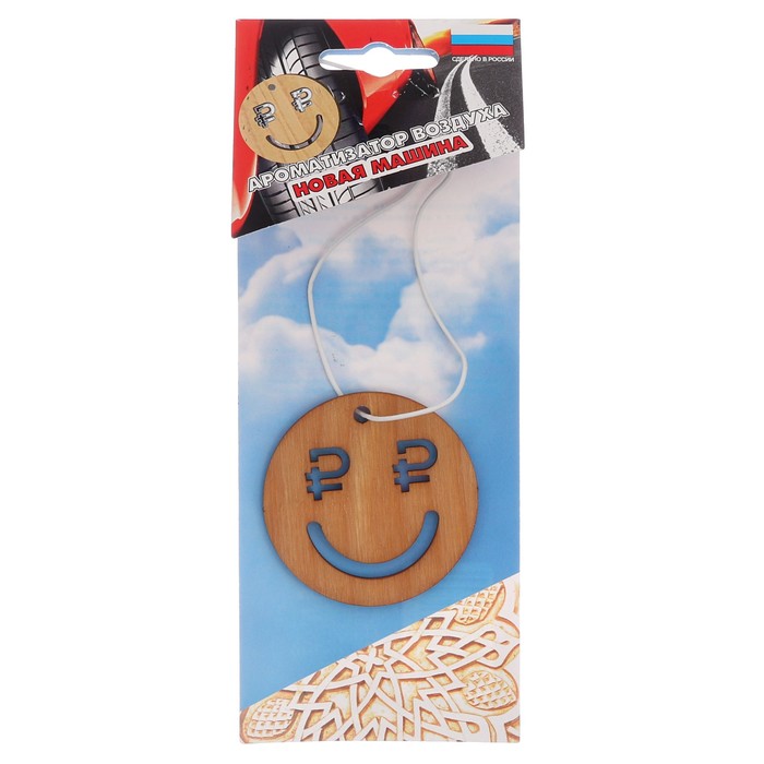 Ароматизатор подвесной в машину "Смайлики", Новая Машина