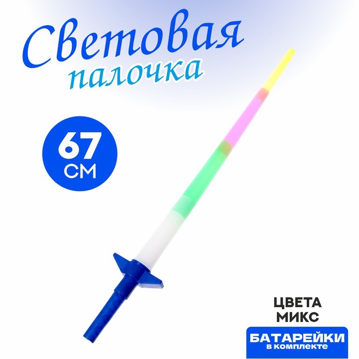 Палочка световая «Меч» длинная люминесцентная палочка воина семь цветов вспышка фотоэлементов боевые эффекты лазерный меч детские игрушки genshin impac