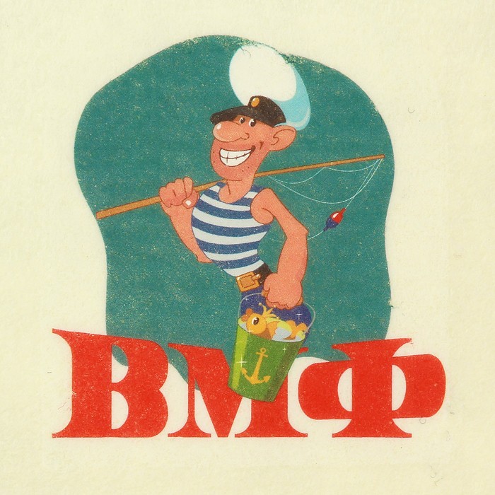 Банная шапка с термопечатью "ВМФ. Рыбак", первый сорт