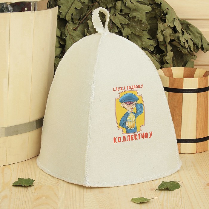 Банная шапка с термопечатью "Служу родному коллективу", первый сорт