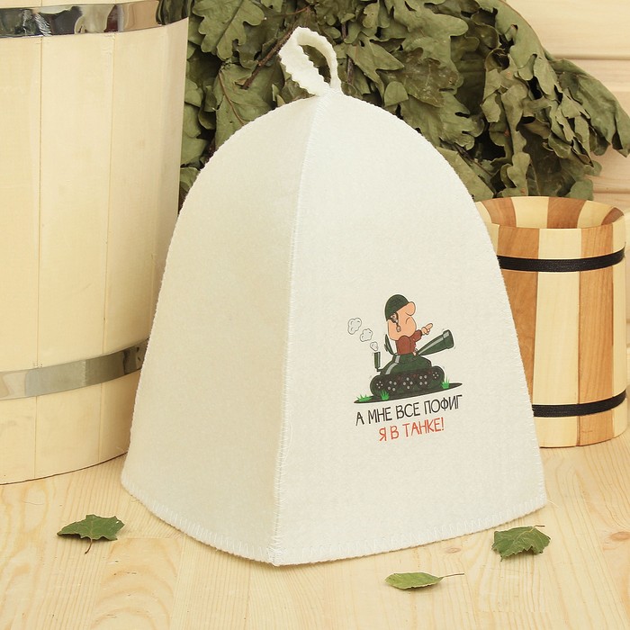 Банная шапка с термопечатью "Я в танке", первый сорт