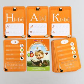 

Игра развивающая "Изучаем Алфавит с Машей" Маша и Медведь