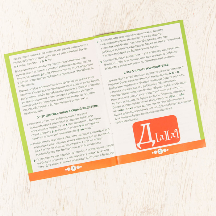 Игра развивающая "Изучаем Алфавит с Машей" Маша и Медведь