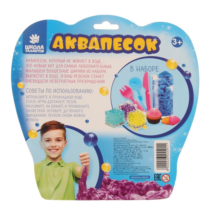 Аквапесок "Вкуснятина", набор: песок фиолетовый 100 гр, гидрогель 15 гр, лопатки, игрушки,