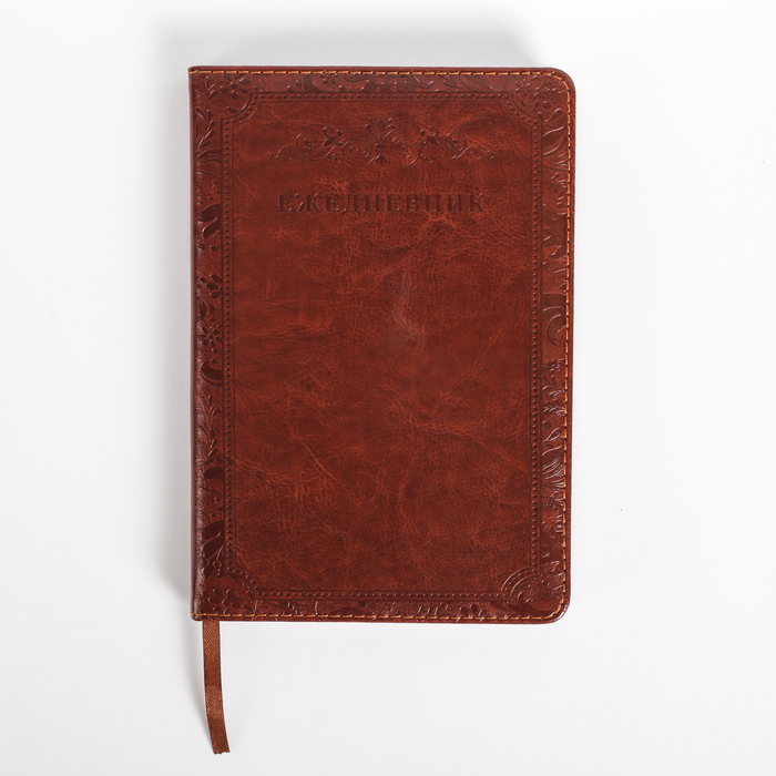 Ежедневник недатированный А5 120л кл,карта на форзаце,ляссе,обл пвх Винтаж МИКС