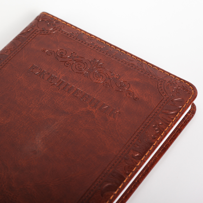 Ежедневник недатированный А5 120л кл,карта на форзаце,ляссе,обл пвх Винтаж МИКС