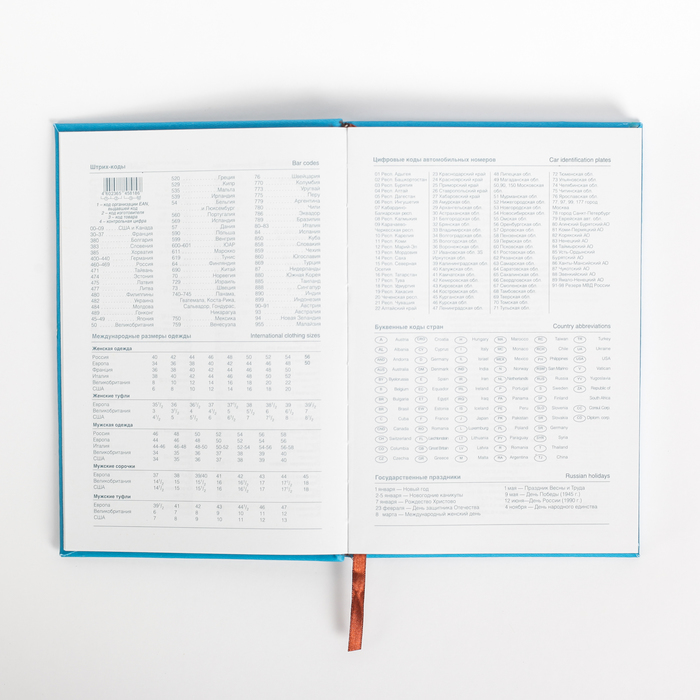 Ежедневник недат А5 120л кл,карта на форзаце,ляссе,обл пвх Тропикана МИКС