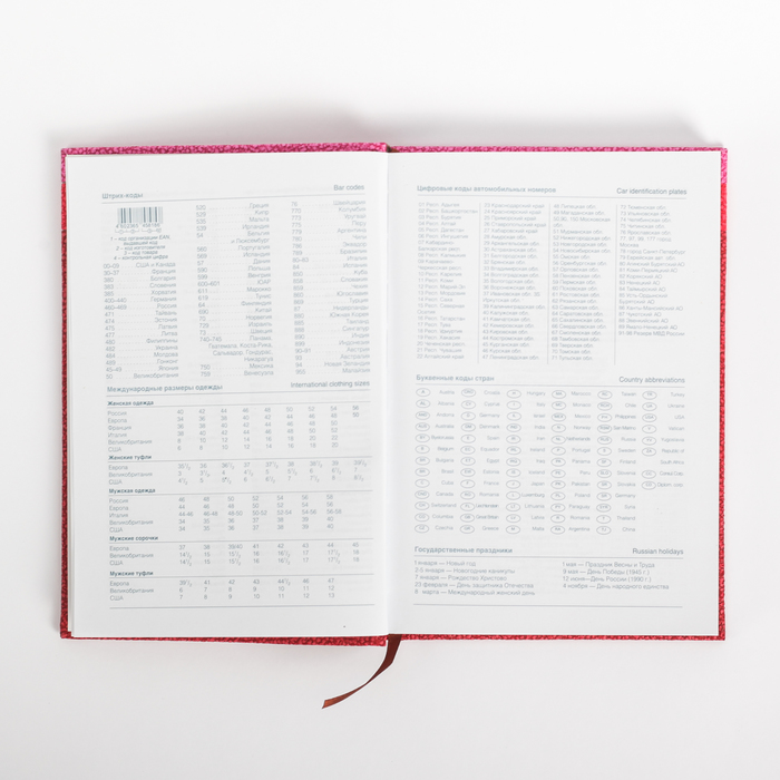 Ежедневник недат А5 120л кл,карта на форзаце,ляссе,обл пвх Текстура МИКС