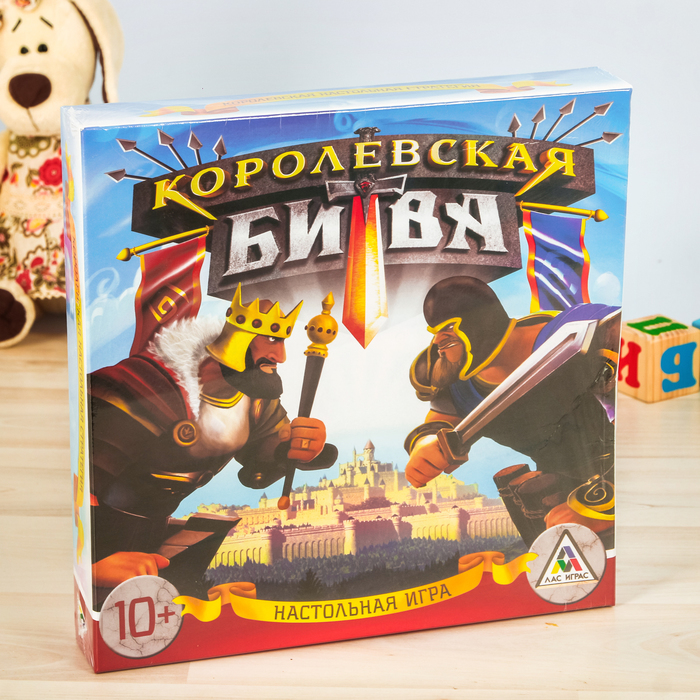 Настольная игра стратегия "Королевская битва"
