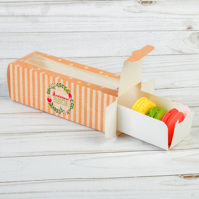 Коробочка для макарун «Моменты радости», 18 х 5,5 х 5,5 см