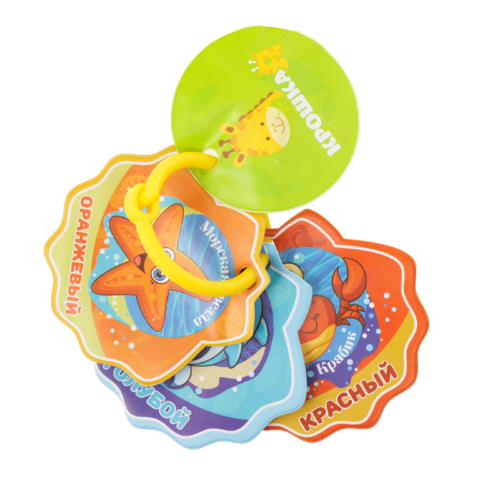 Книжка для игры в ванной «Подводный мир» с пищалкой