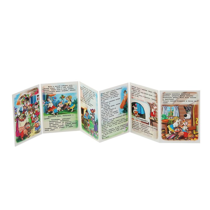 Книжка-непромокашка «Волк и семеро козлят»