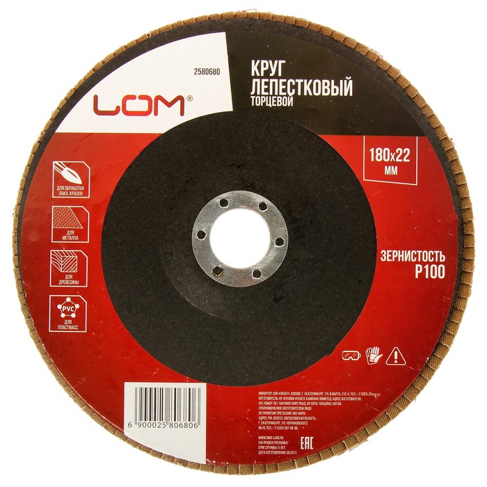 Круг лепестковый торцевой LOM, 180 × 22 мм, Р100
