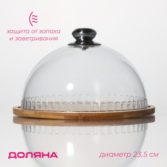 Блюдо 23,5 см "Эстет", с крышкой