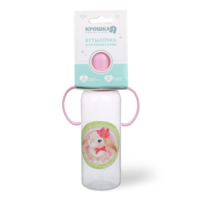 Бутылочка для кормления «Зайка» с ручками, 250 мл, от 0 мес., цвет розовый