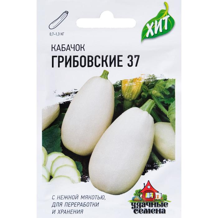 Семена Кабачок Грибовские 37, 1,5 г серия ХИТ х3 семена кабачок белогор f1 1 5 г серия хит х3