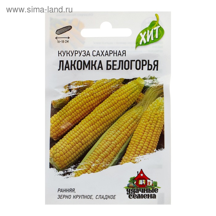 цена Семена Кукуруза сахарная Лакомка Белогорья, 5 г серия ХИТ х3