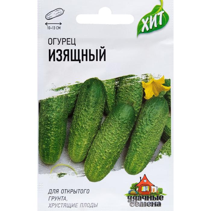 

Семена Огурец "Изящный", раннеспелый, пчелоопыляемый, 0,3 г серия ХИТ х3