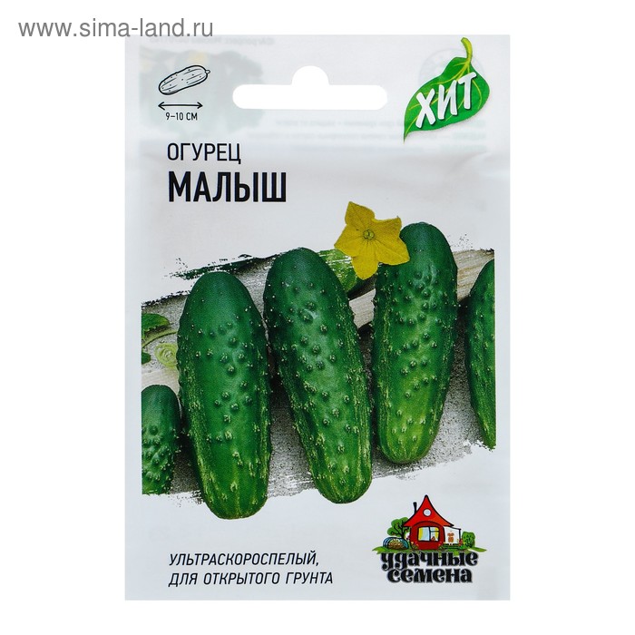 

Семена Огурец "Малыш", ультраскороспелый, пчелоопыляемый, 0,3 г серия ХИТ х3