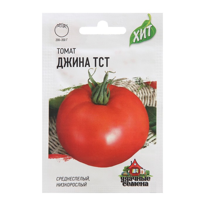 Семена Томат Джина ТСТ, среднеспелый, 0,05 г серия ХИТ х3 семена томат черный принц среднеспелый 0 05 г серия хит х3