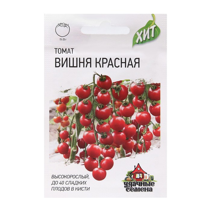 Семена Томат черри Вишня красная, скороспелый, 0,05 г серия ХИТ х3
