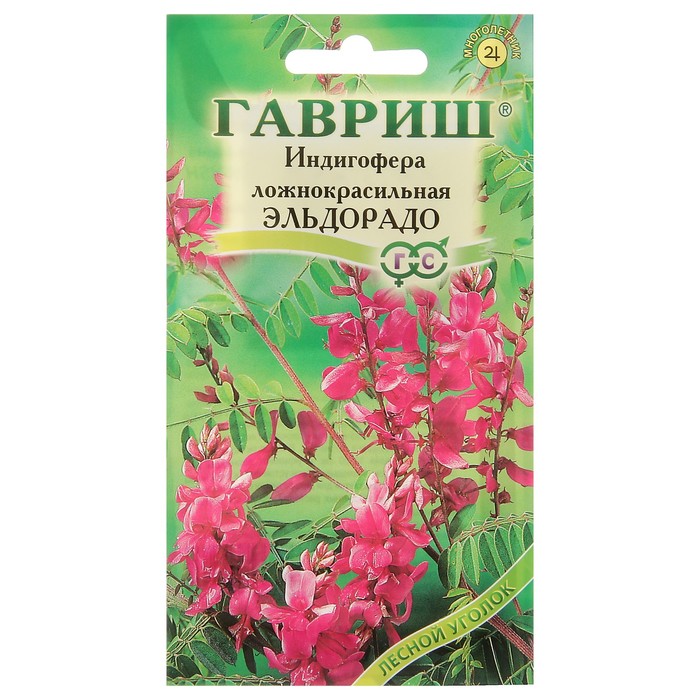 Семена Индигофера ложнокрасильная, Мн, 0,2 г