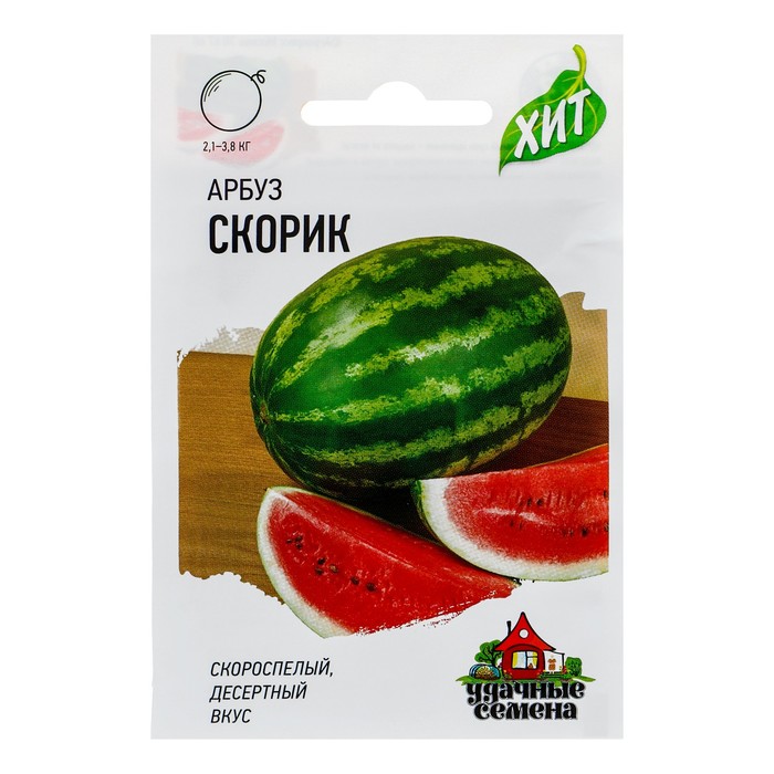 Семена Арбуз "Скорик", 1 г  серия ХИТ х3