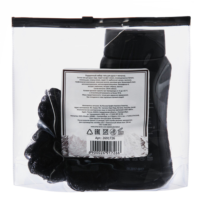 Набор "Достигай высот": гель для душа, мочалка