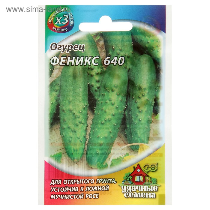 

Семена Огурец "Феникс 640", позднеспелый, 0,5 г серия ХИТ х3