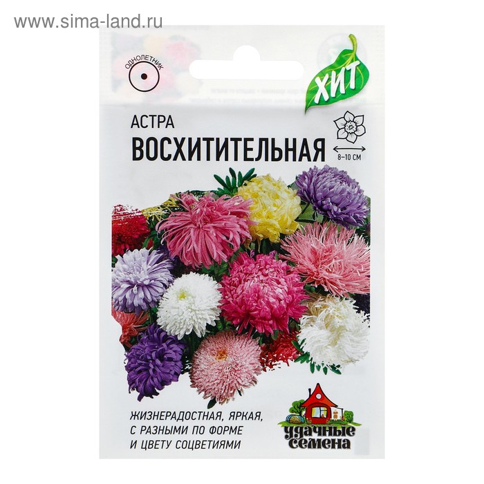 

Семена цветов Астра "Восхитительная", смесь, О, 0,3 г серия ХИТ х3