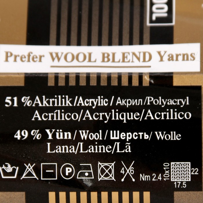 Пряжа "Lanagold" 51% акрил, 49% шерсть 240м/100гр (151 т.серый мел.)