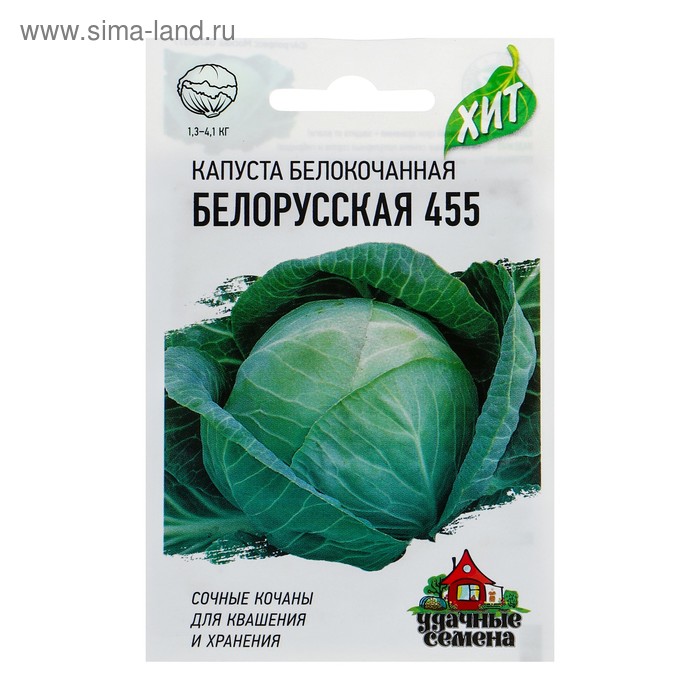 Семена Капуста белокочанная Белорусская 455, для квашения, 0,1 г серия ХИТ х3 семена капуста б к белорусская 455