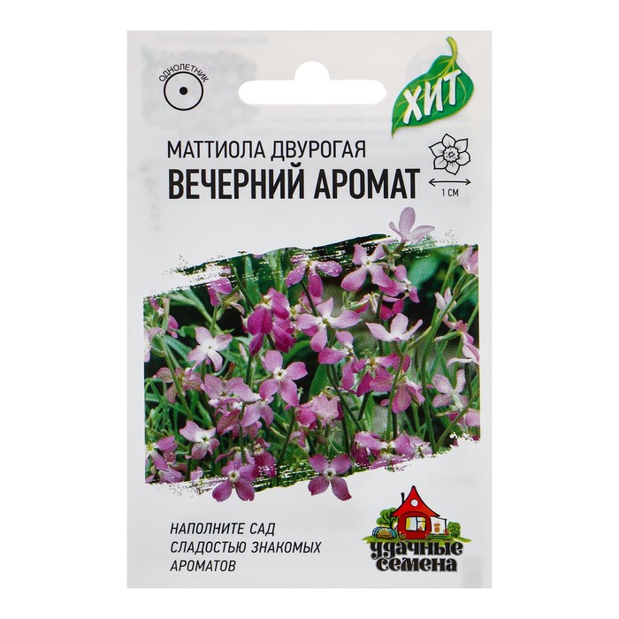 Семена цветов Маттиола двурогая Вечерний аромат, смесь, О, 0,3 г