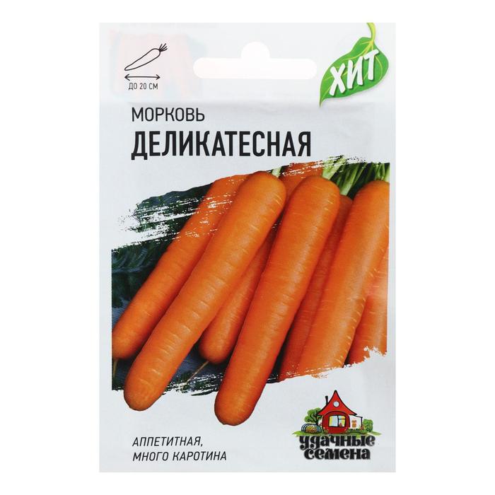 Семена Морковь "Деликатесная", 2 г