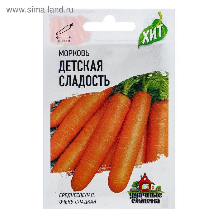 Семена Морковь Детская сладость, 1,5 г серия ХИТ х3 семена морковь детская радость 2 г серия хит х3